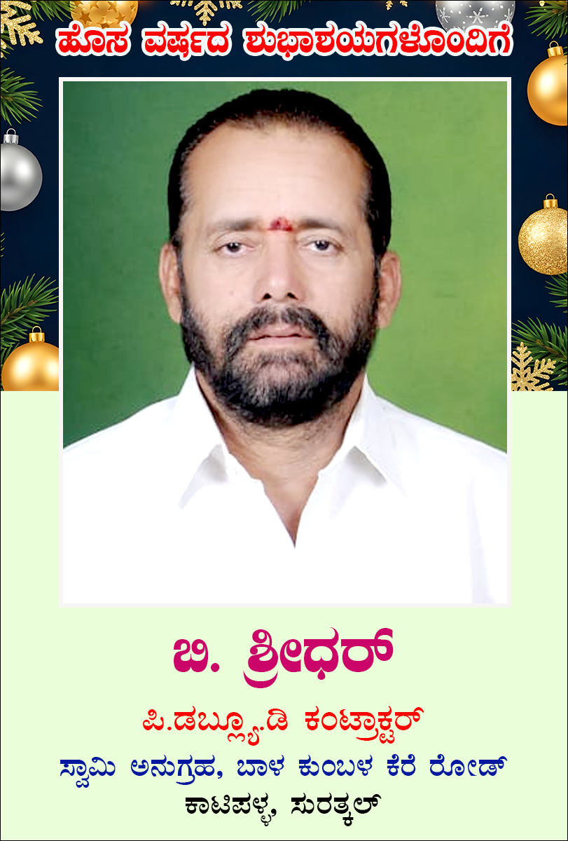 B Shreedhar