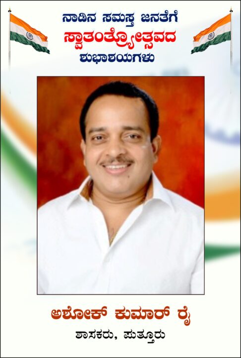 Ashok Rai