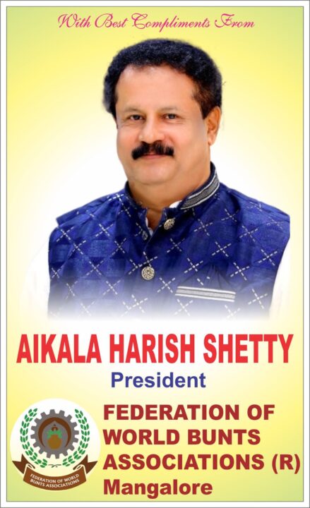 Aikala Hareesh Shetty