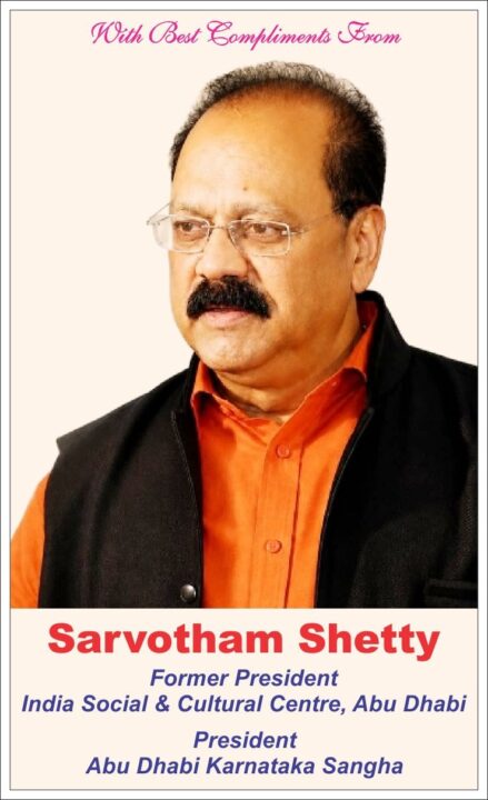 Sarvottham Shetty